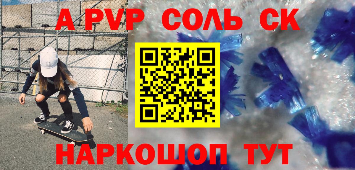 купить наркотик  Alfa_PVP Соль  Вход с VPN  Звенигород  Alpha PVP мука 