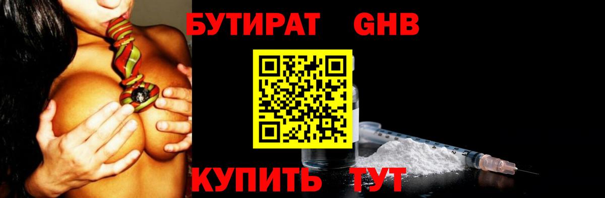 Звенигород  БУТИРАТ оксана  БУТИРАТ  Вход с VPN 