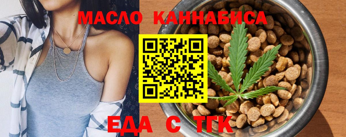Печенье с ТГК марихуана  Вход с VPN  Звенигород 