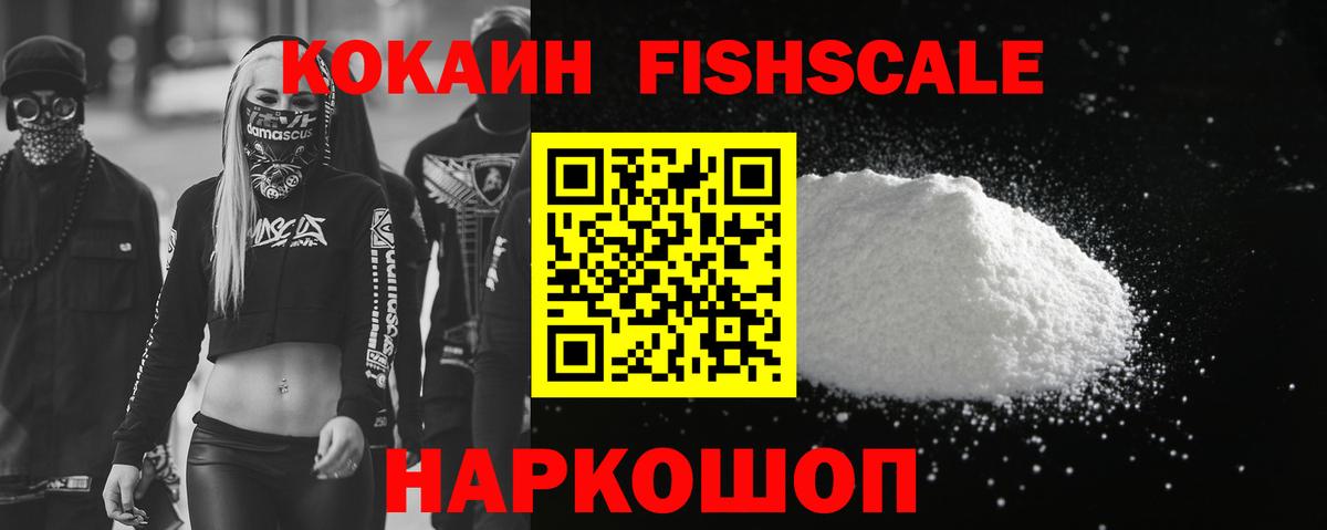 Cocaine  Вход с VPN  Звенигород  КОКАИН 97%  COCAIN Колумбийский 