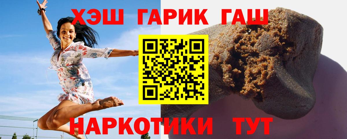 ГАШИШ hashish  Вход с VPN  Звенигород 
