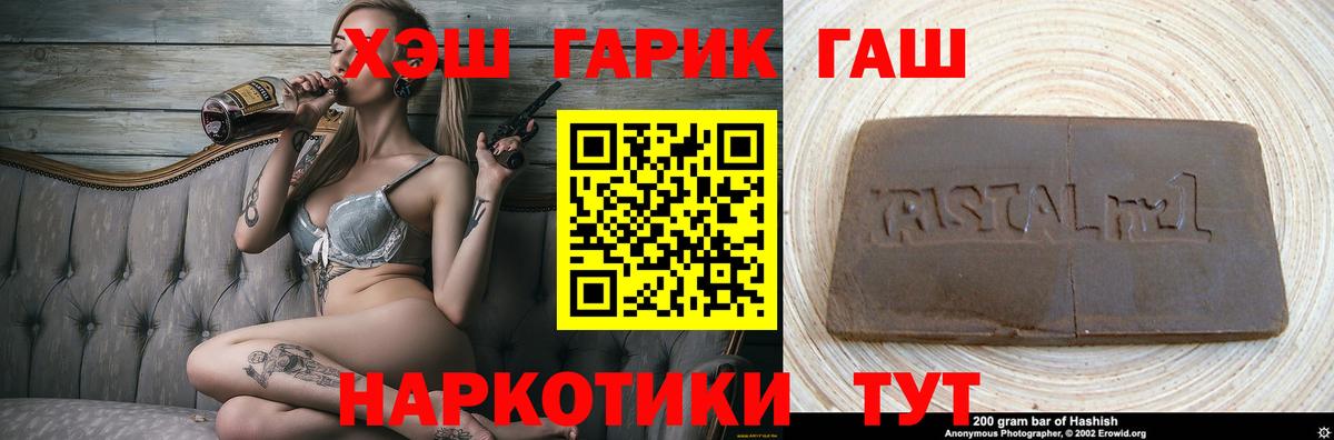 ГАШИШ гарик Звенигород