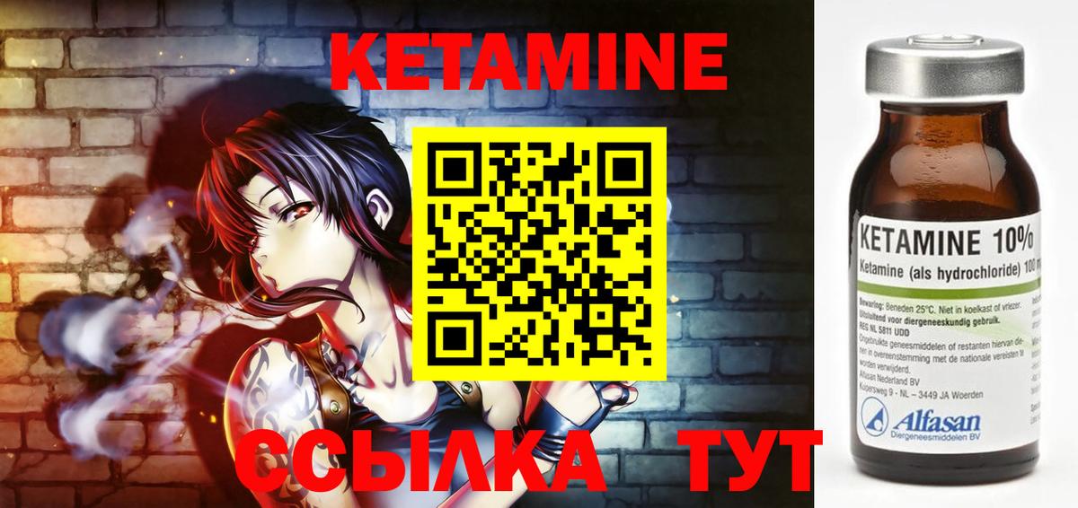 Звенигород  Кетамин ketamine  Вход с VPN  КЕТАМИН VHQ 