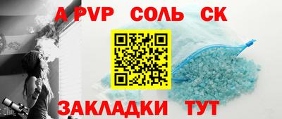 ALPHA PVP Мариинск