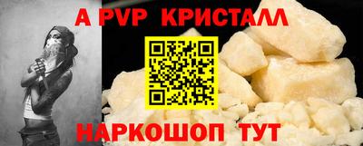 ALPHA PVP Мариинск