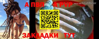 ALPHA PVP Мариинск
