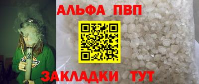 ALPHA PVP Мариинск