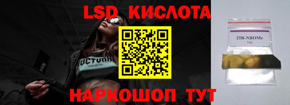 ЛСД экстази кислота  omg сайт  Вход с VPN  Звенигород  ЛСД экстази кислота 
