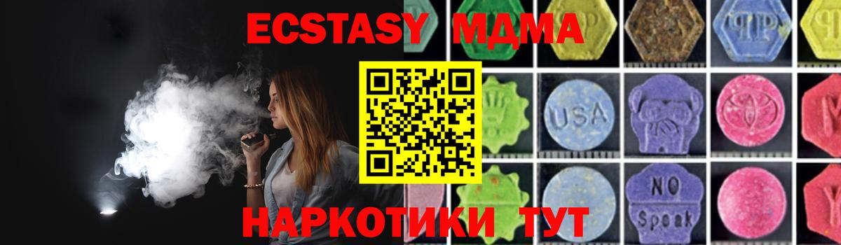 МДМА crystal  МДМА молли  Звенигород  MDMA  Вход с VPN 