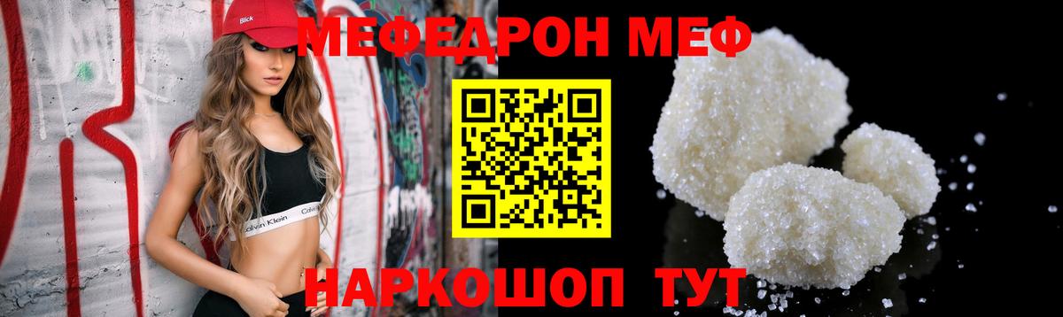 Звенигород  МЯУ-МЯУ  Вход с VPN  МЯУ-МЯУ мука 