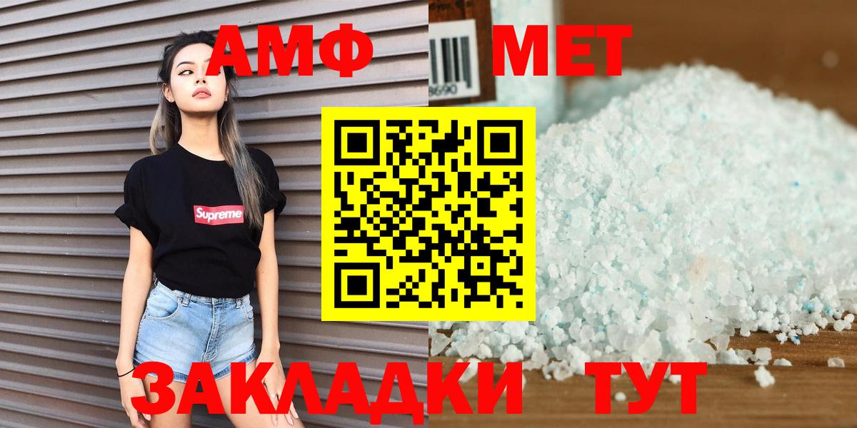 Звенигород  МЕТАМФЕТАМИН пудра  Вход с VPN 