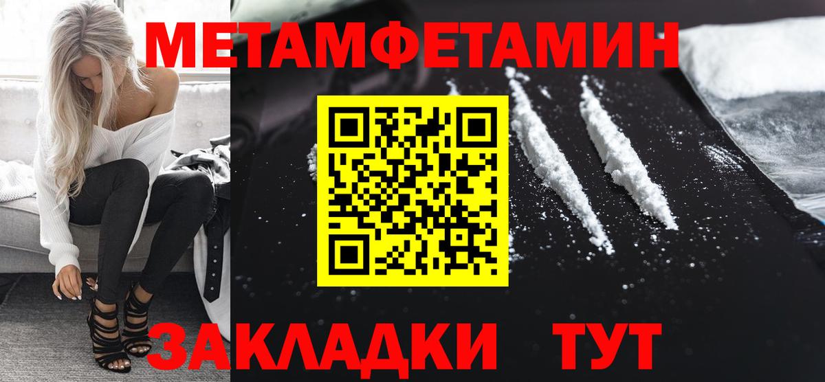 Метамфетамин кристалл Звенигород